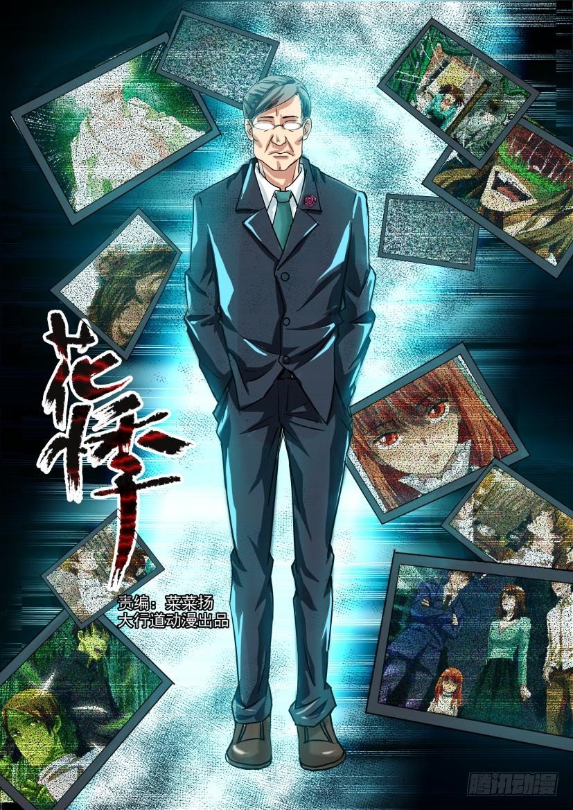 第六十五回 花开计划书-第65话
