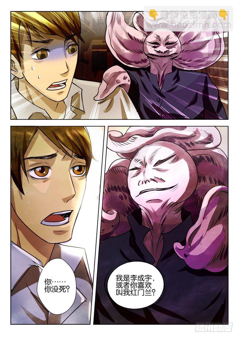 第六十五回 花开计划书-第65话