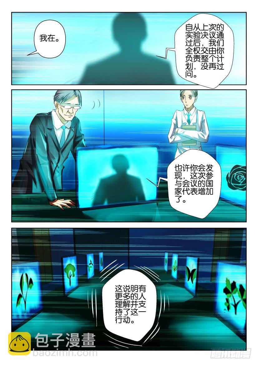 第六十五回 花开计划书-第65话