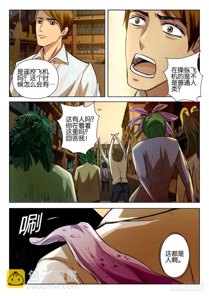 第六十五回 花开计划书-第65话