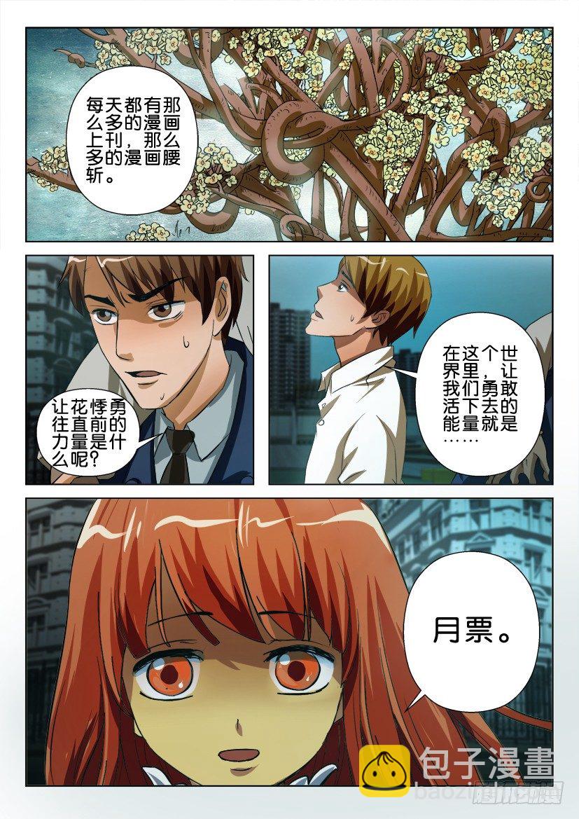 第六十七回 分别-第67话