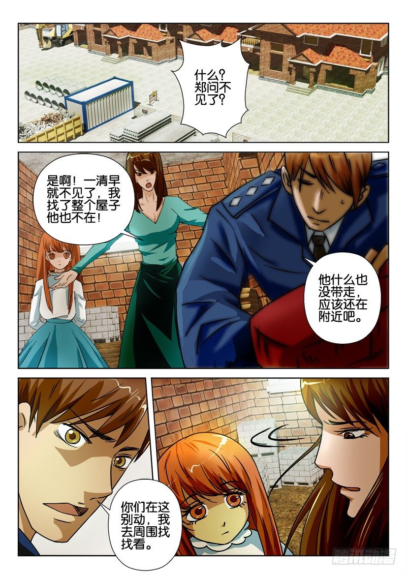 第六十七回 分别-第67话