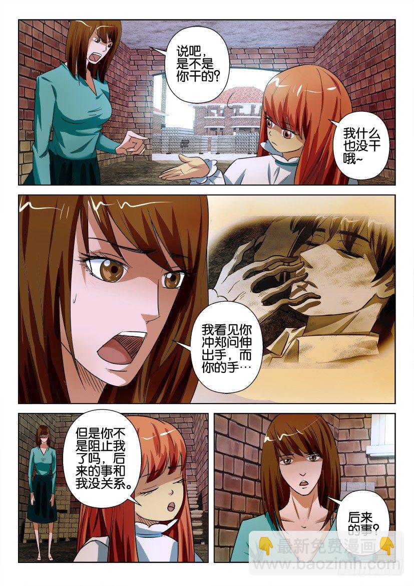 第六十七回 分别-第67话