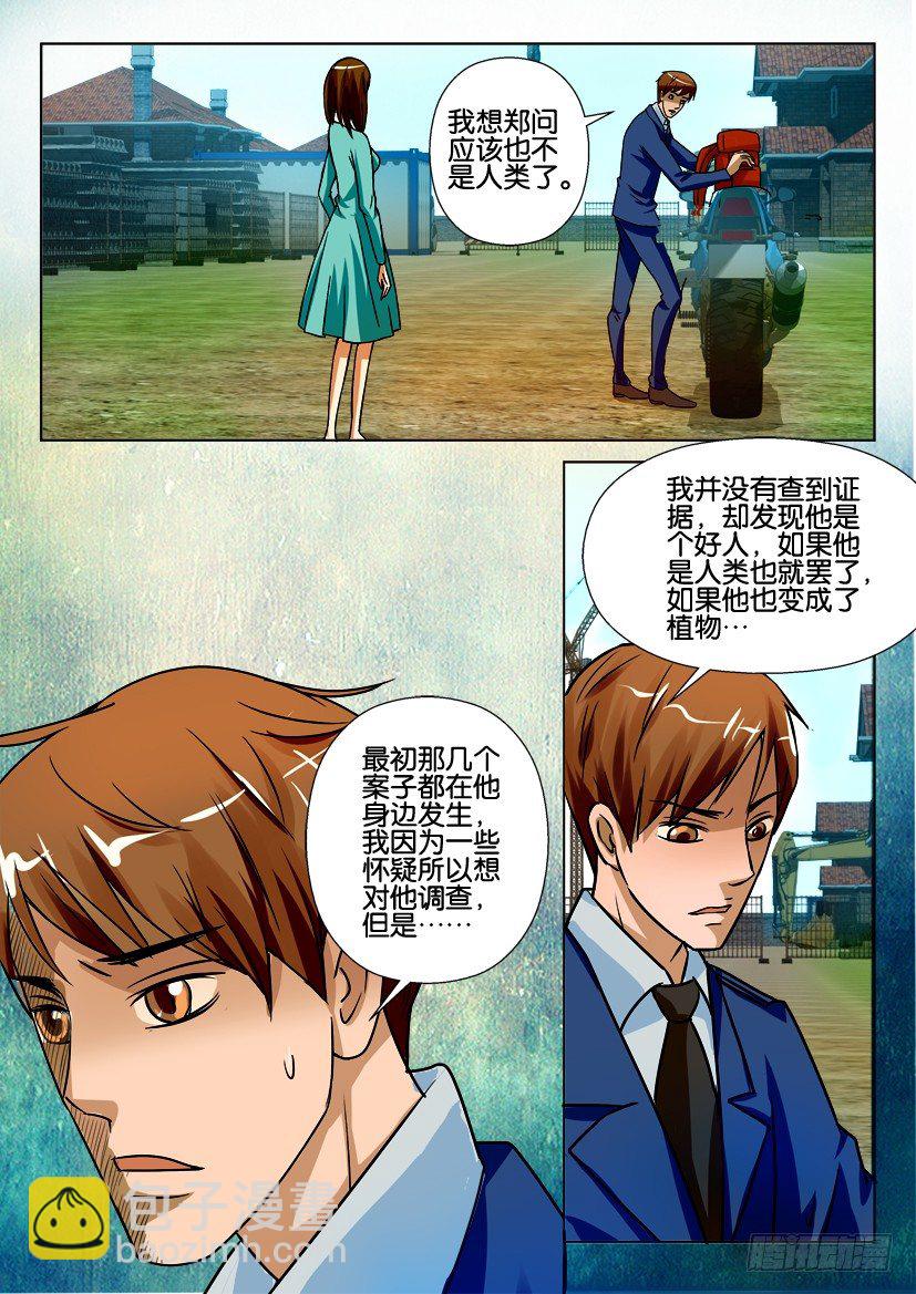 第六十七回 分别-第67话