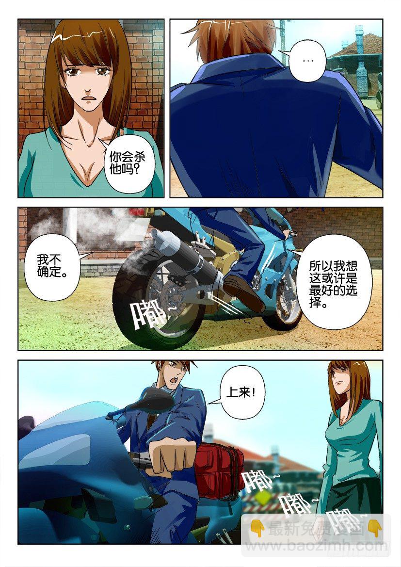 第六十七回 分别-第67话