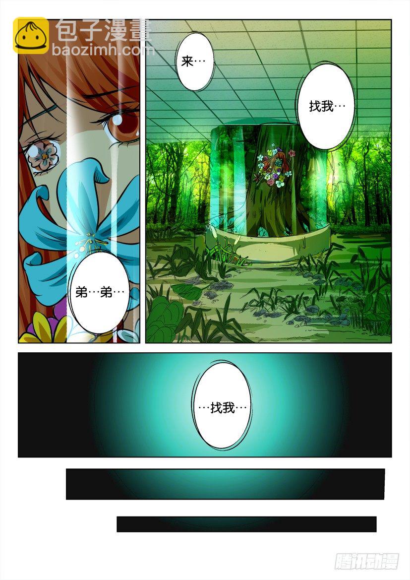 第六十九回 植物人-第69话