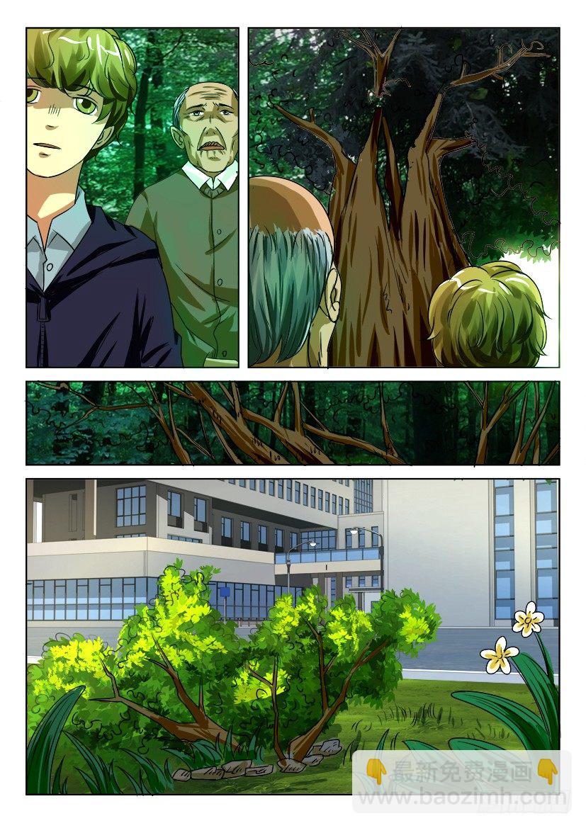 第六十九回 植物人-第69话