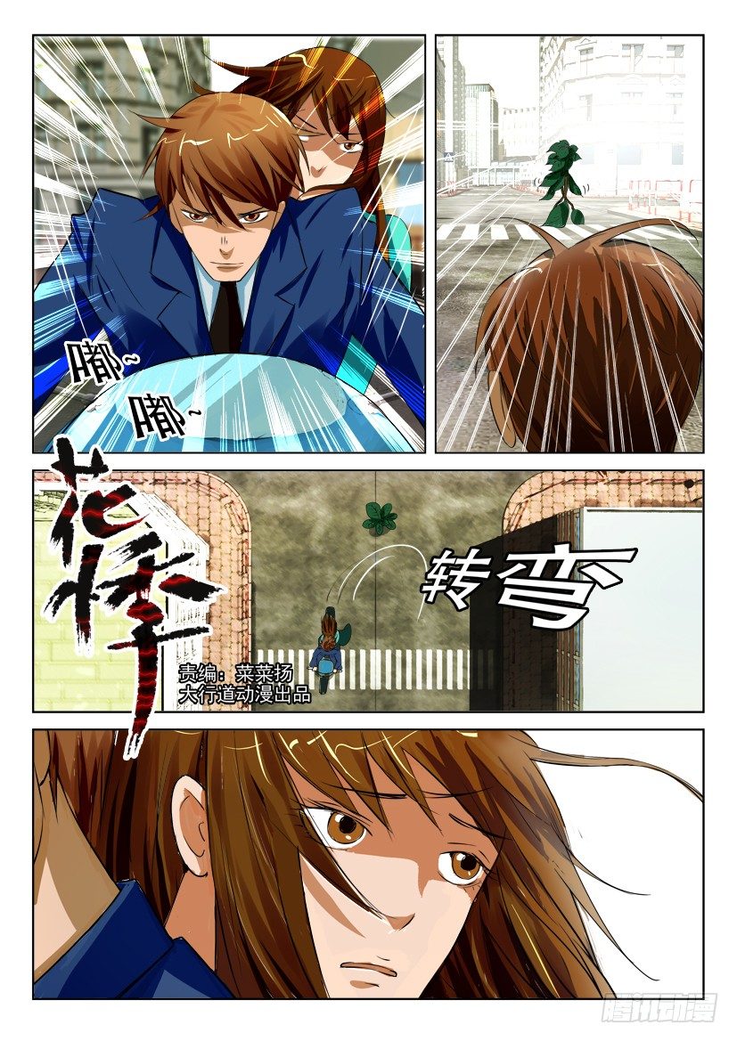 第七十一回 同类-第71话