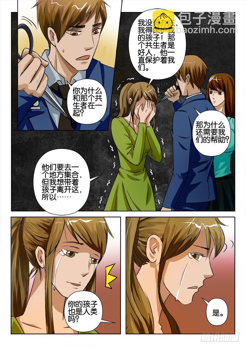 第七十一回 同类-第71话