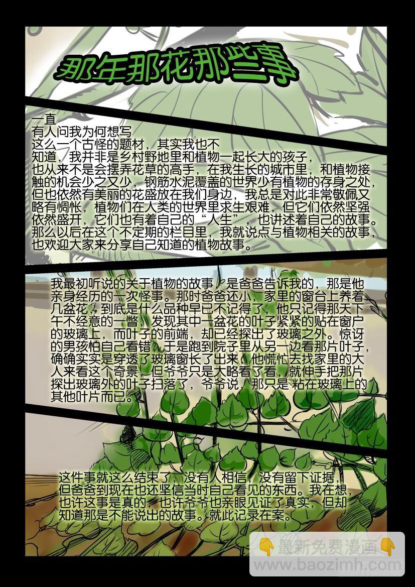 第七十一回 同类-第71话