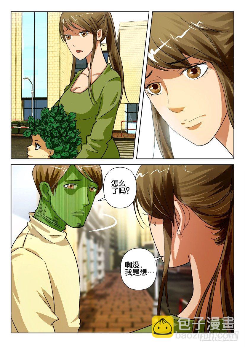第七十一回 同类-第71话