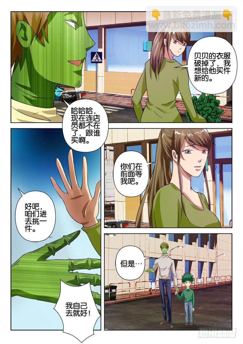 第七十一回 同类-第71话