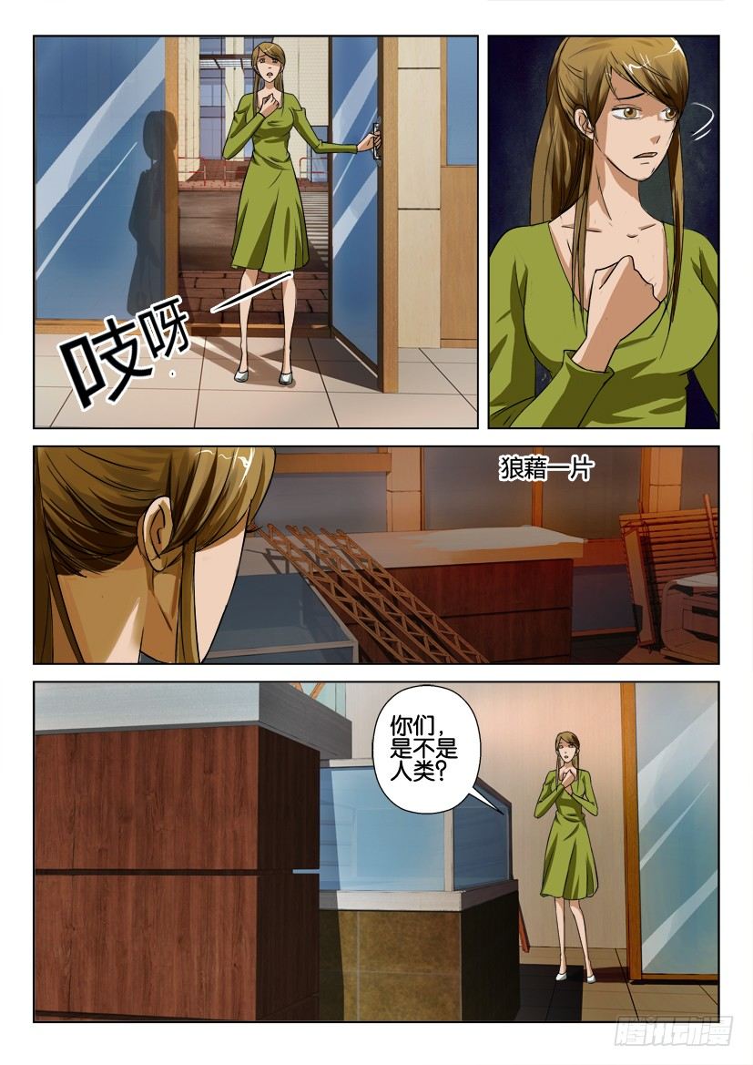 第七十一回 同类-第71话