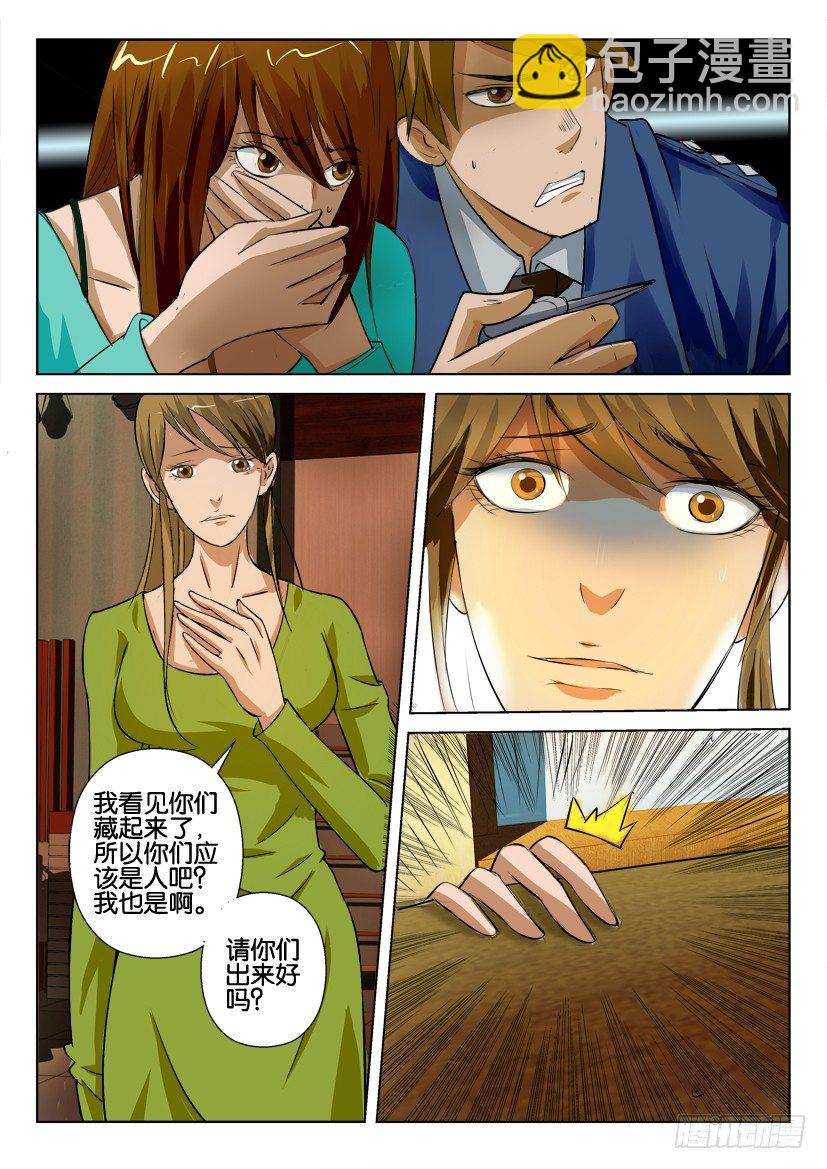 第七十一回 同类-第71话