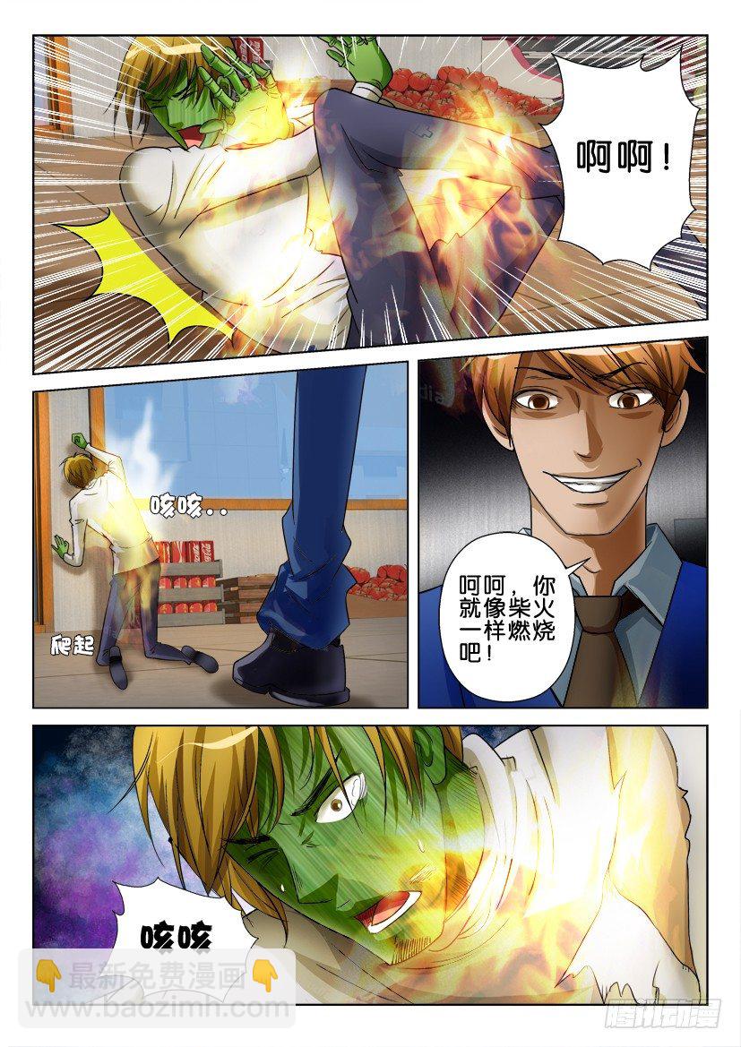 第七十三回 无法信任吗？-第73话