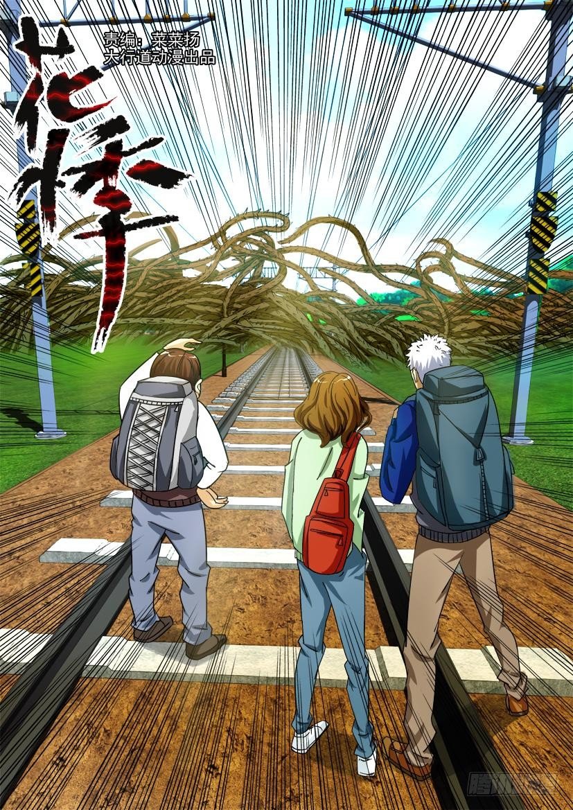 第七十五回 围城之外-第75话