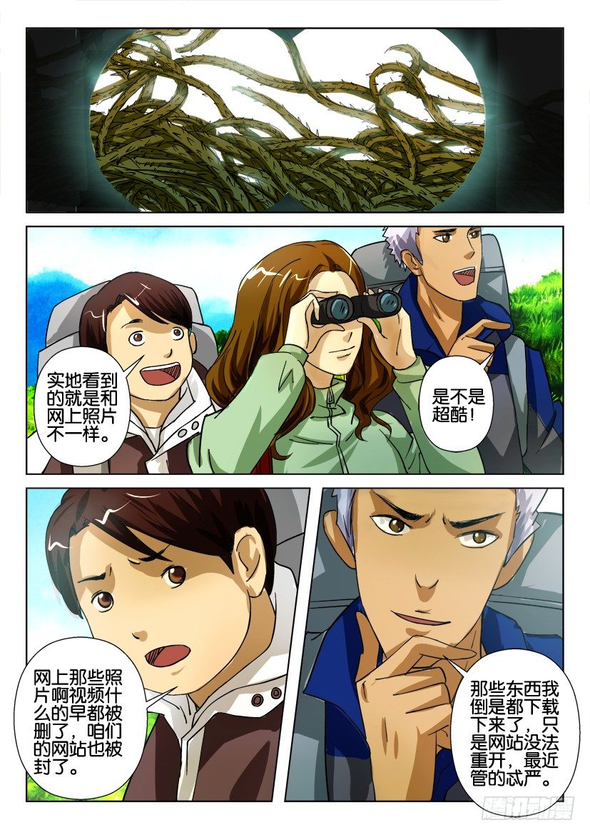 第七十五回 围城之外-第75话