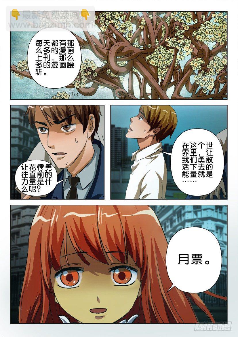 第七十七回 集结地-第77话