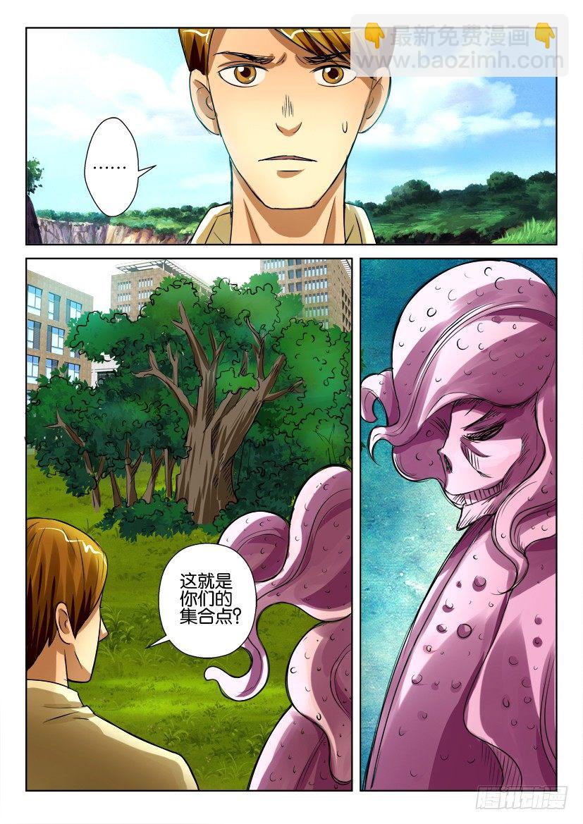 第七十七回 集结地-第77话