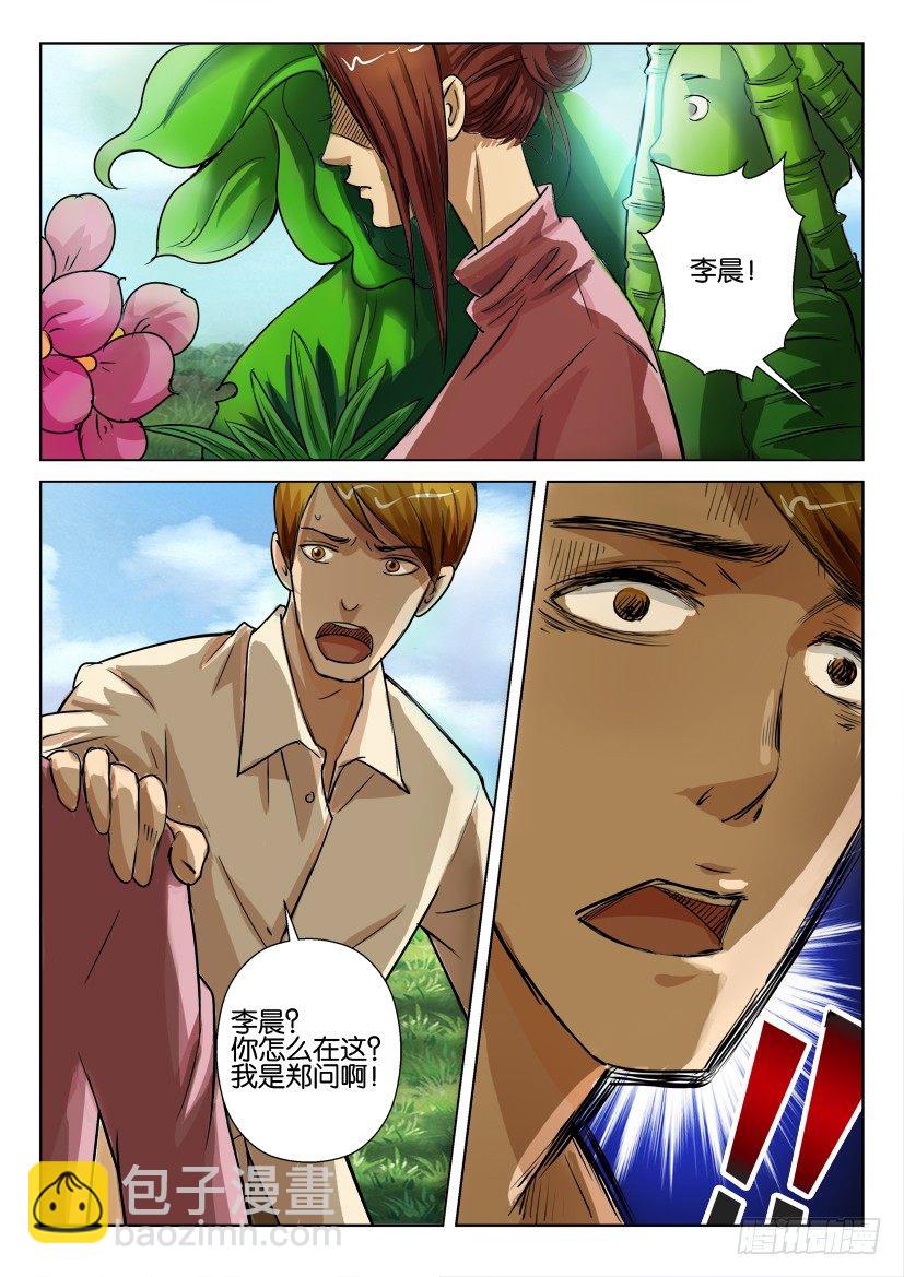 第七十七回 集结地-第77话