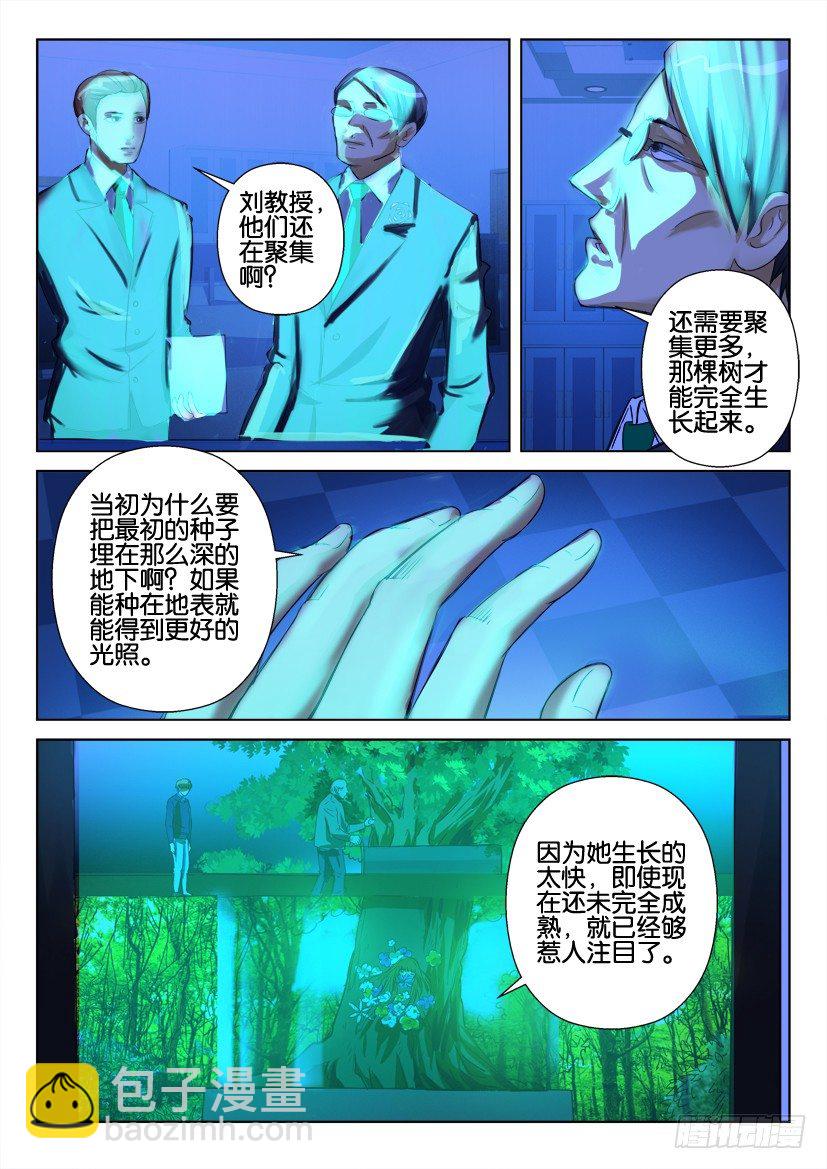 第七十七回 集结地-第77话