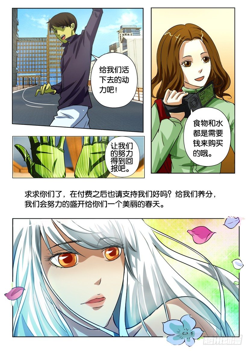 第七十九回 人脸拼图-第79话