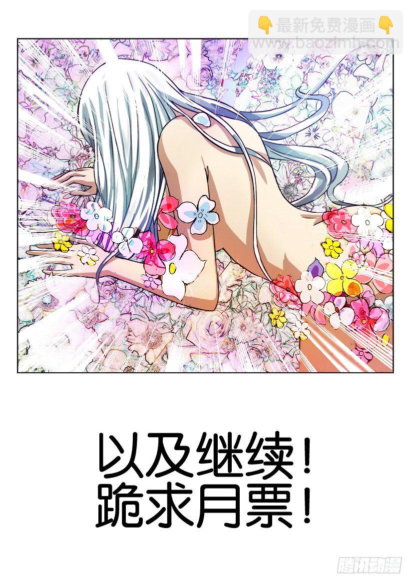 第七十九回 人脸拼图-第79话