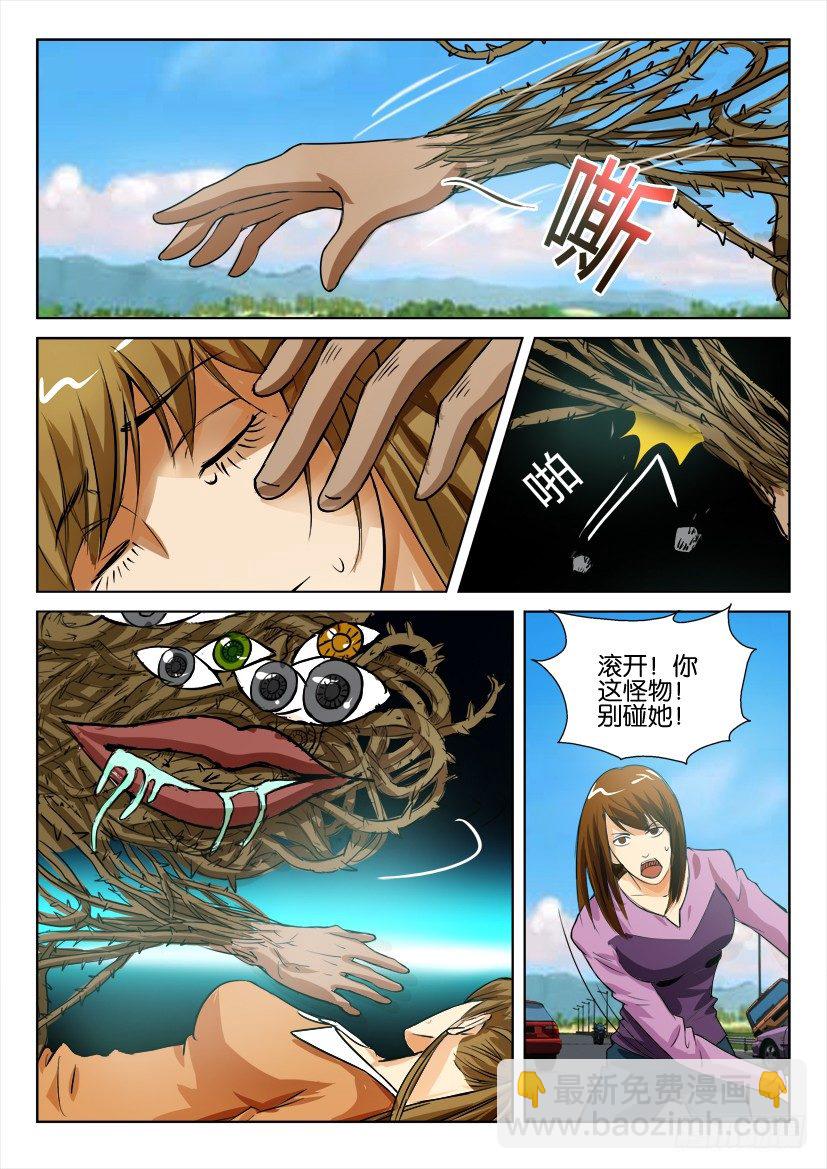 第七十九回 人脸拼图-第79话