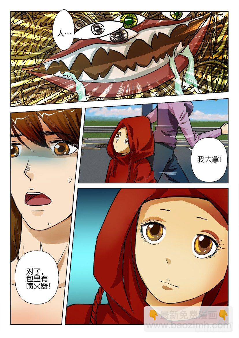 第七十九回 人脸拼图-第79话