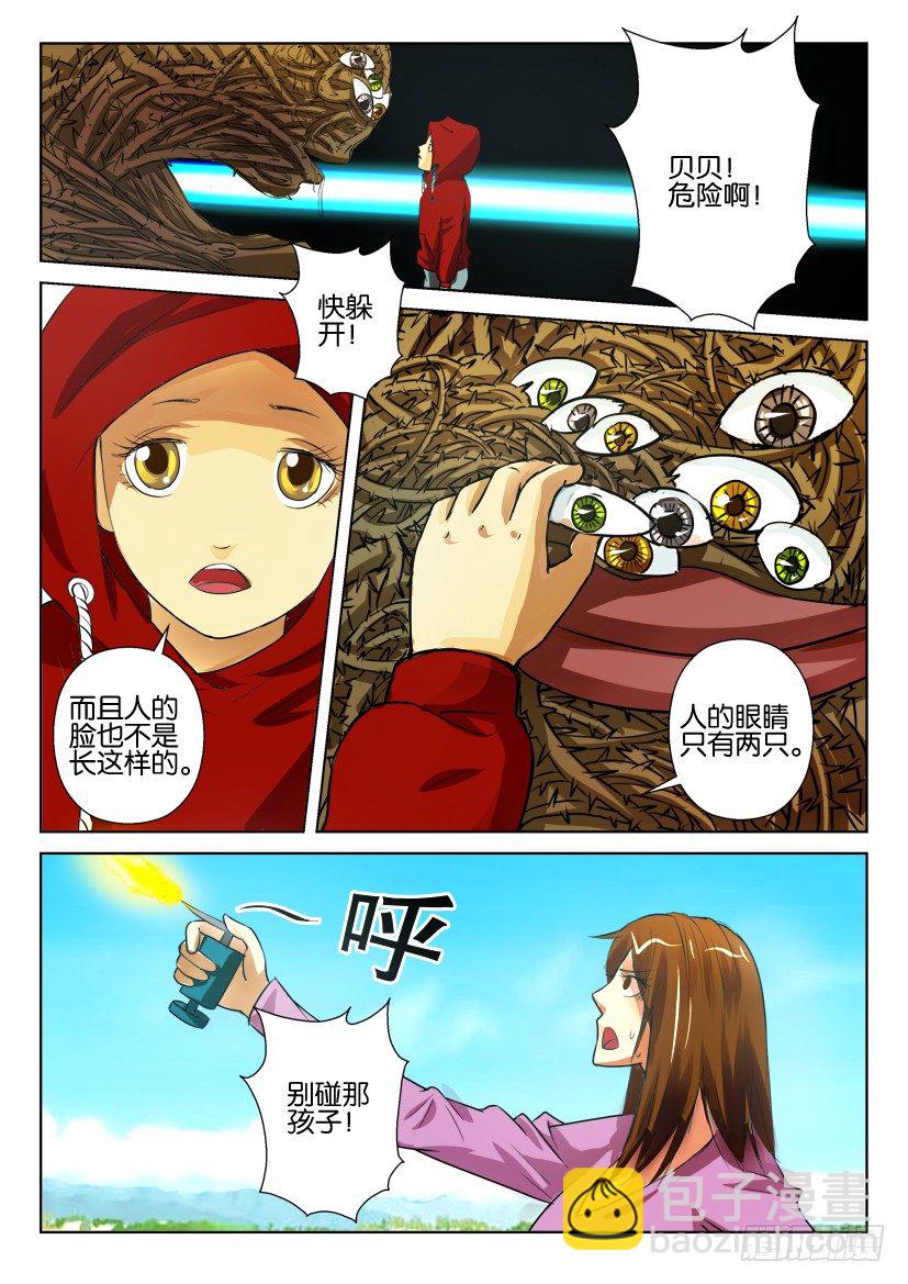 第七十九回 人脸拼图-第79话