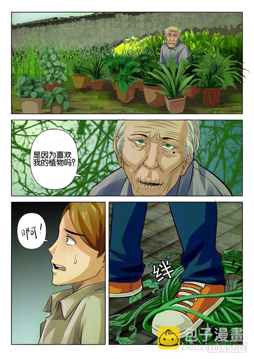 第九回-第9话
