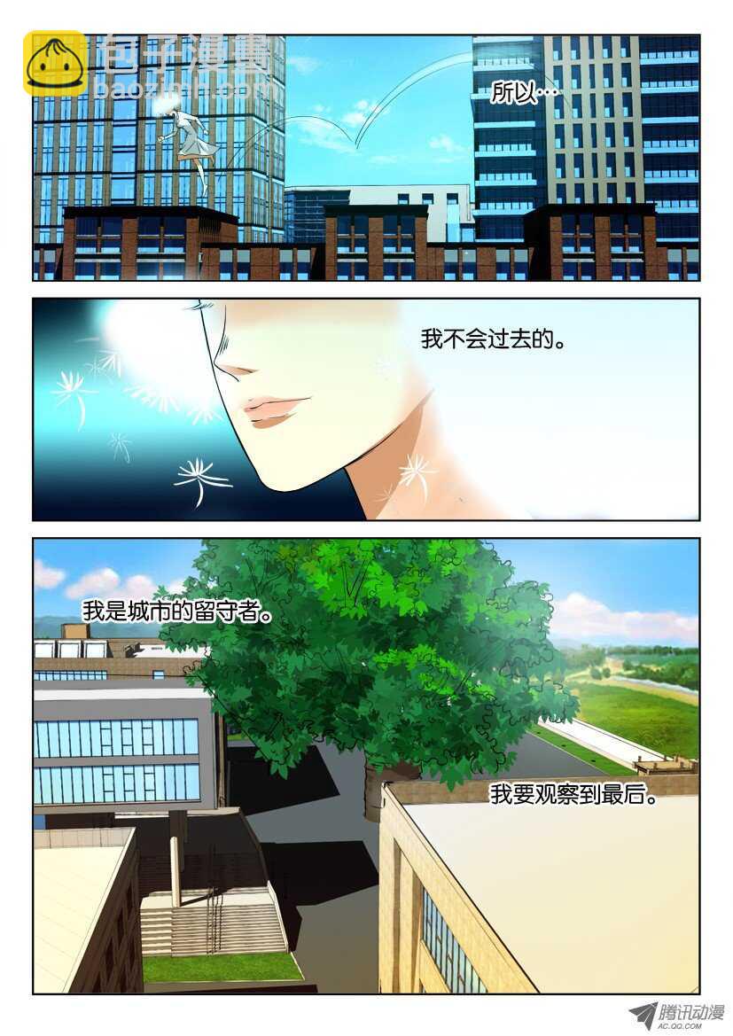 第八十一回 实验体-第81话