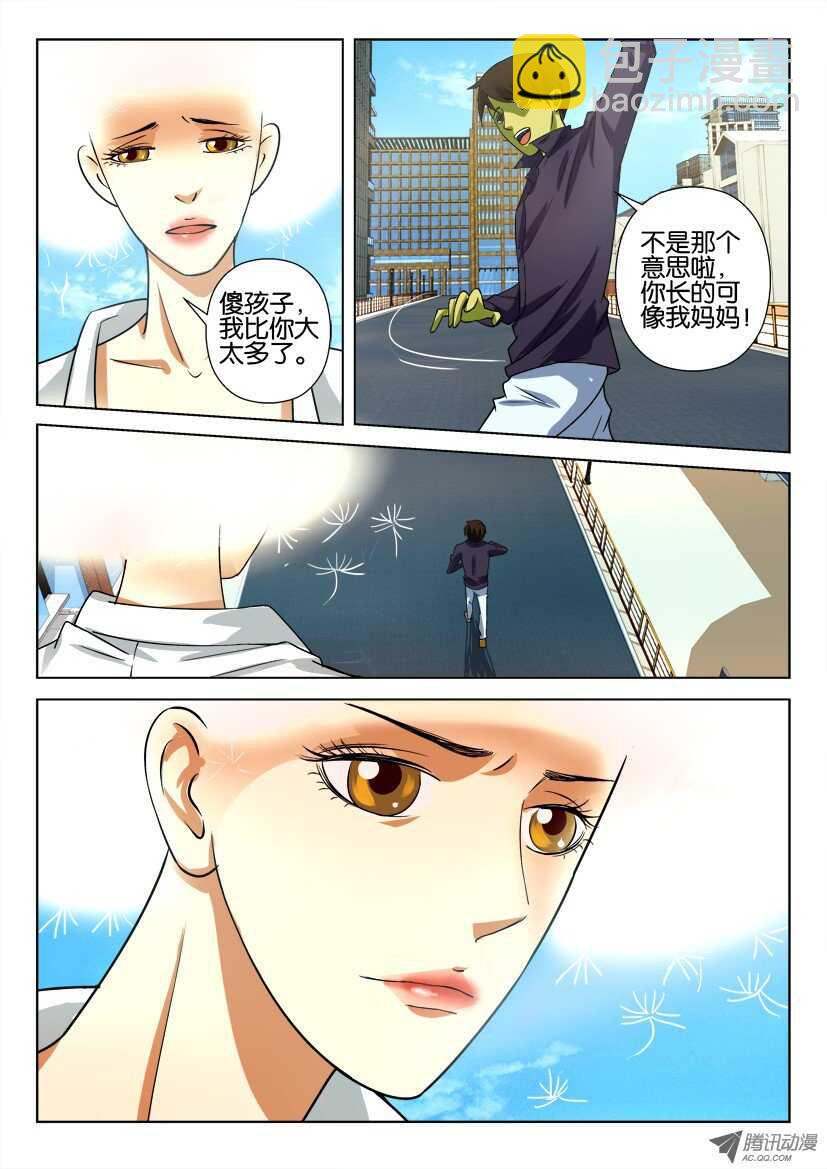 第八十一回 实验体-第81话