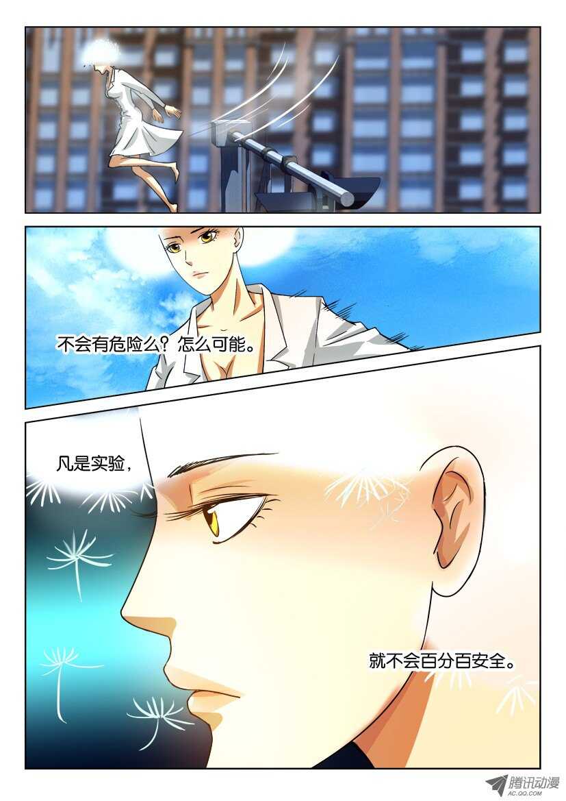 第八十一回 实验体-第81话