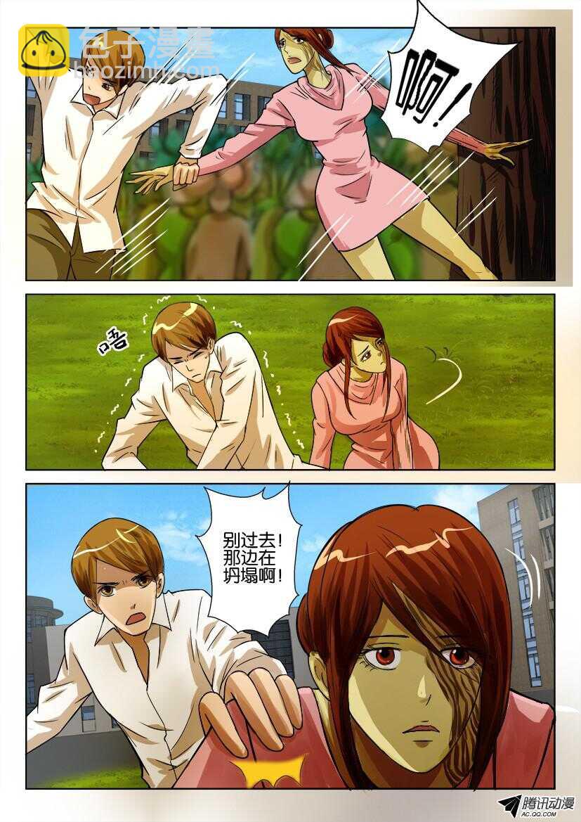 第八十三回 疯长的树木-第83话
