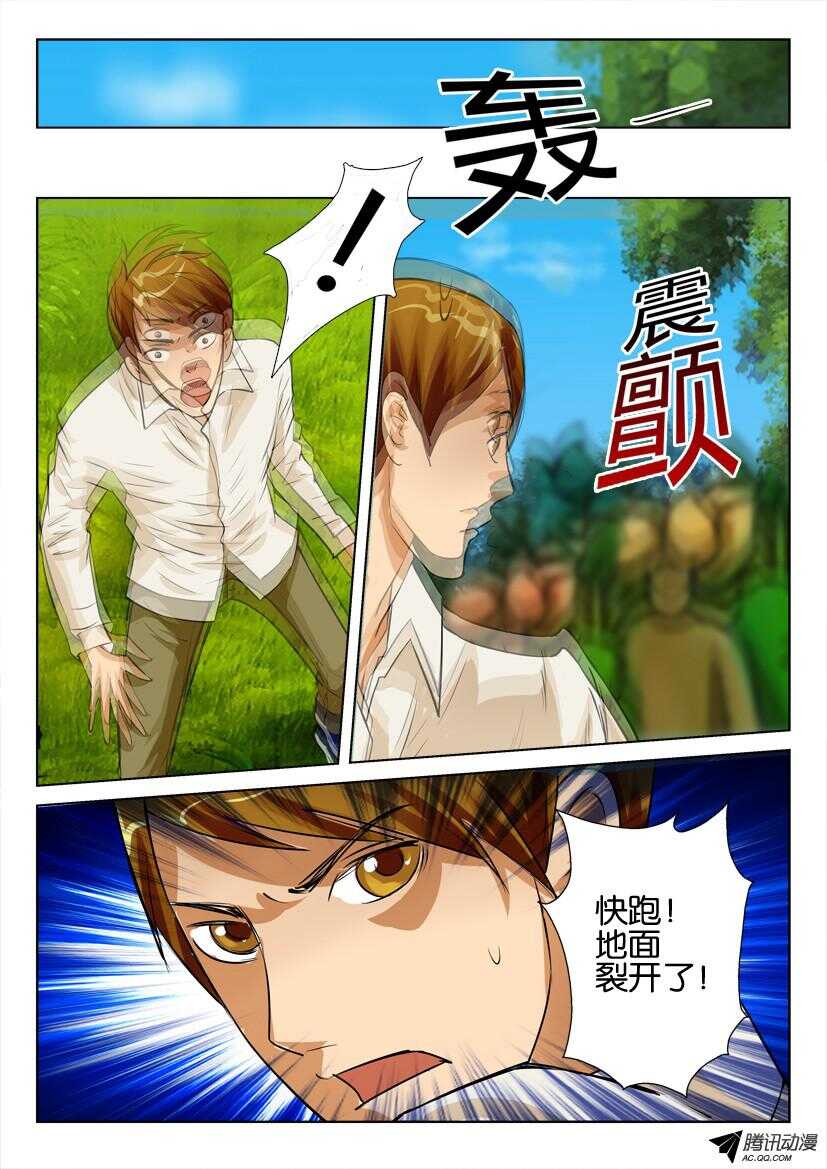 第八十三回 疯长的树木-第83话