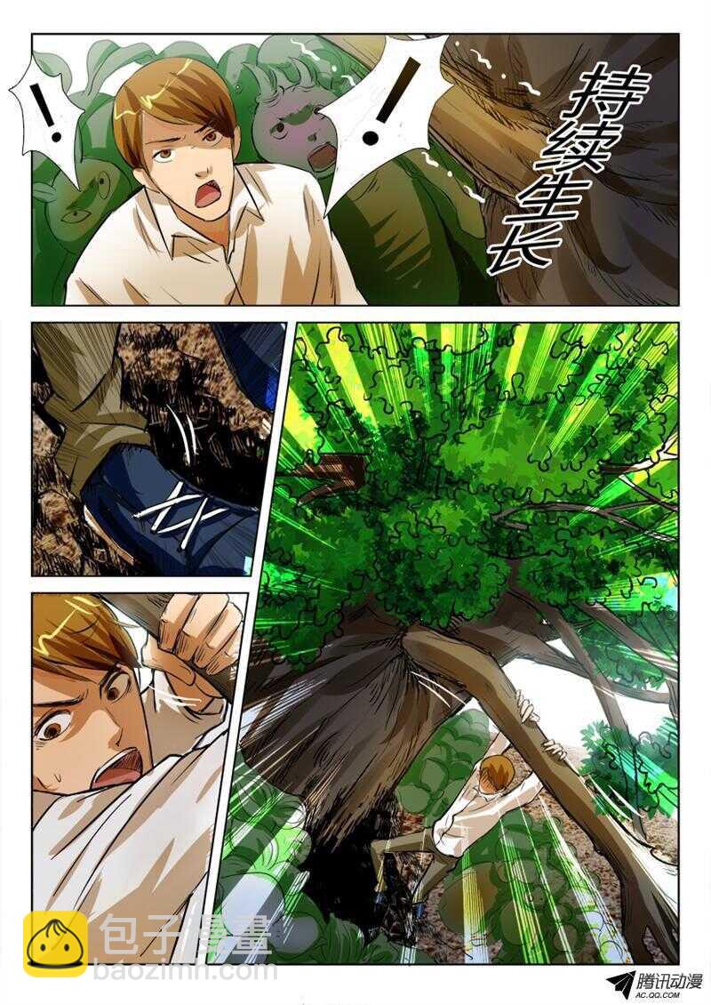第八十三回 疯长的树木-第83话