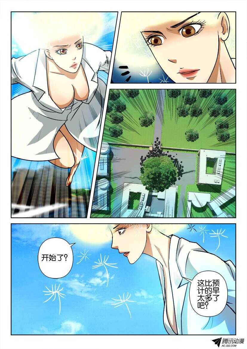第八十五回 竹子-第85话