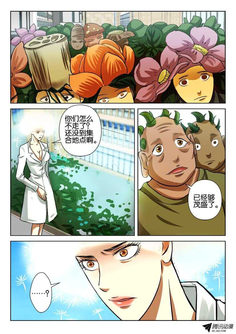 第八十五回 竹子-第85话