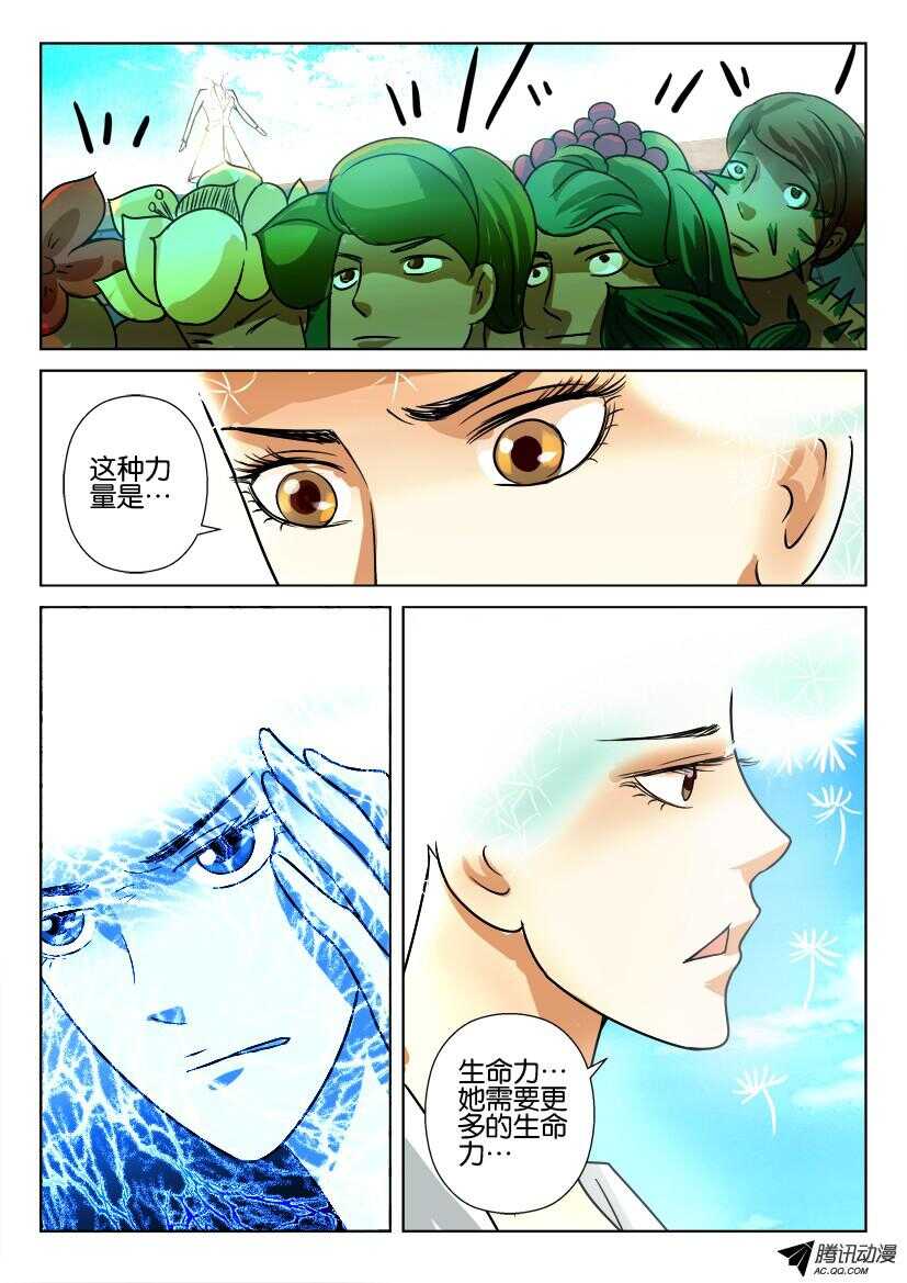 第八十五回 竹子-第85话