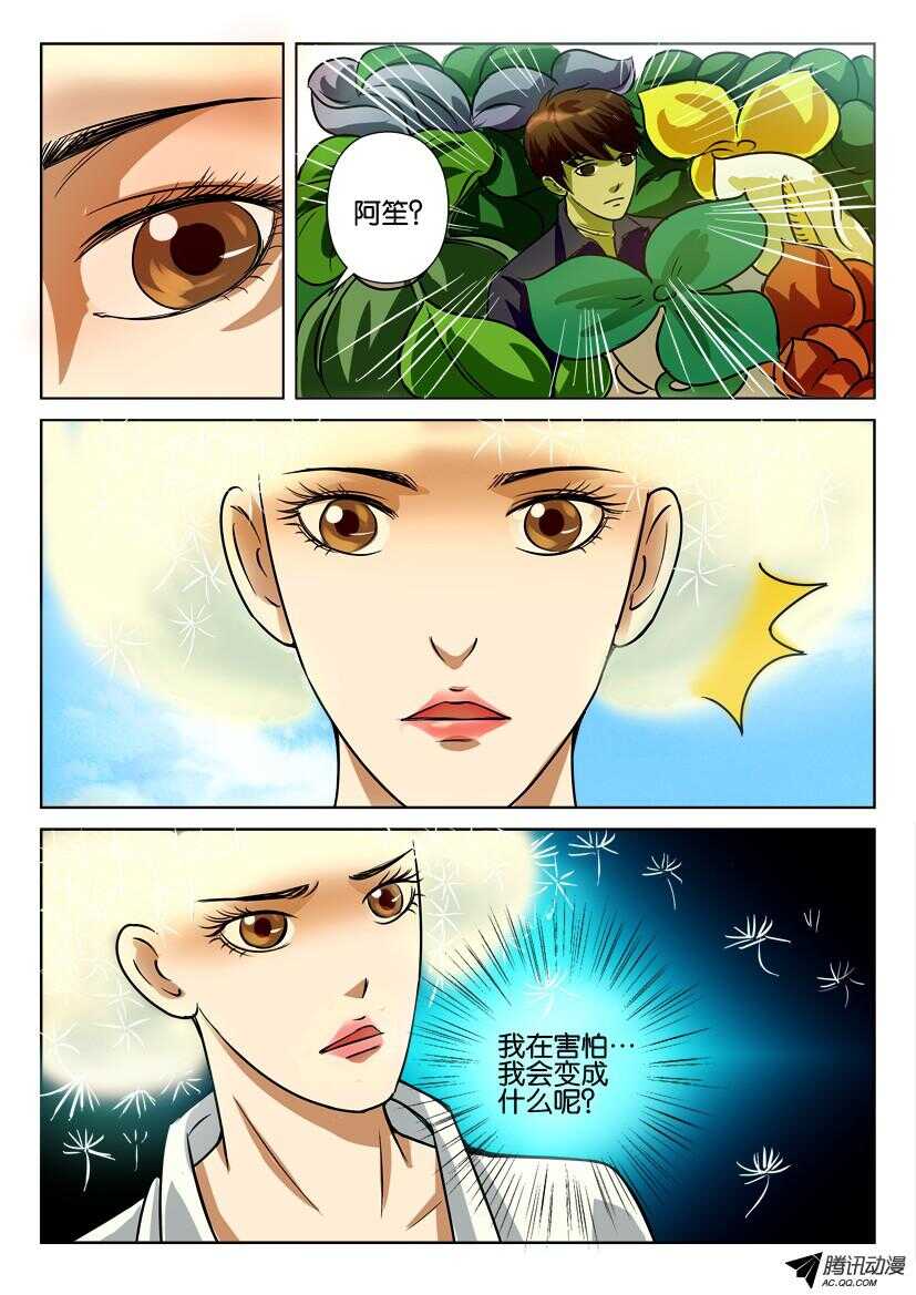第八十五回 竹子-第85话