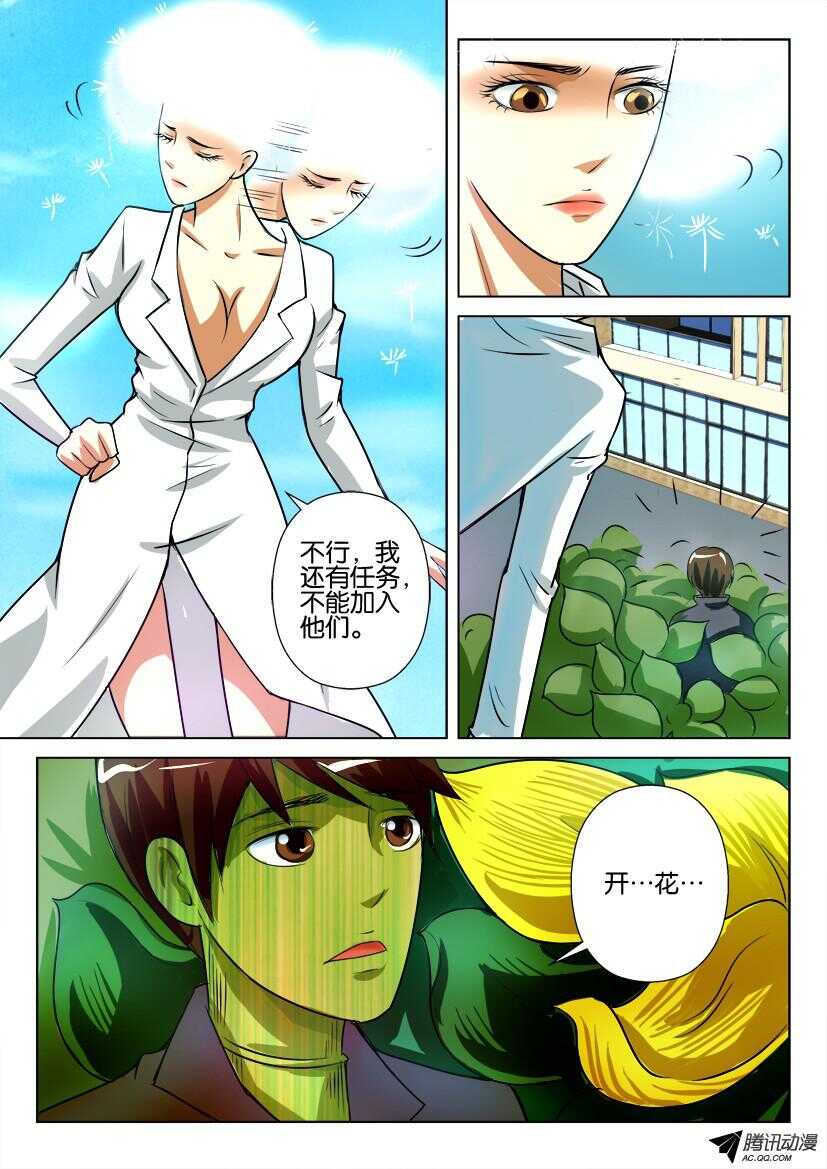 第八十五回 竹子-第85话