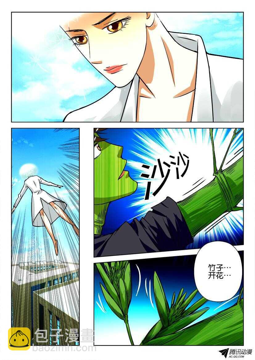 第八十五回 竹子-第85话