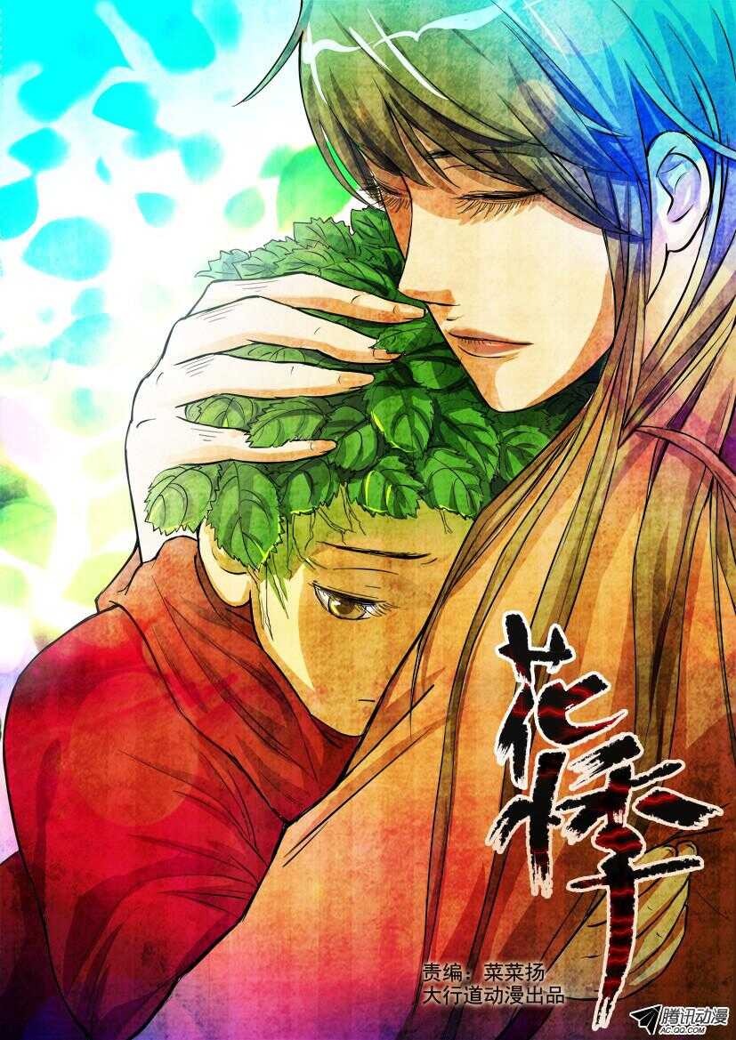 第八十七回 谎言戳穿-第87话