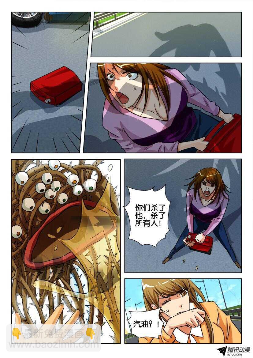 第八十七回 谎言戳穿-第87话
