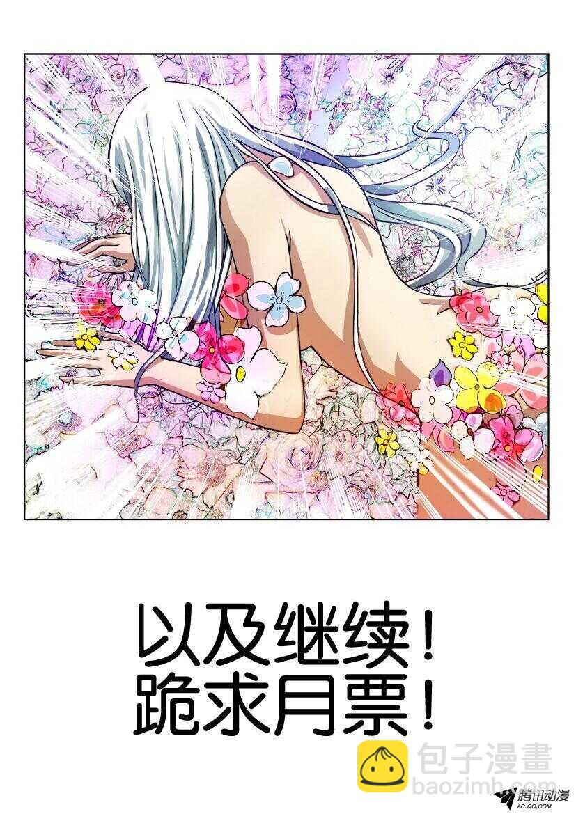 第八十七回 谎言戳穿-第87话