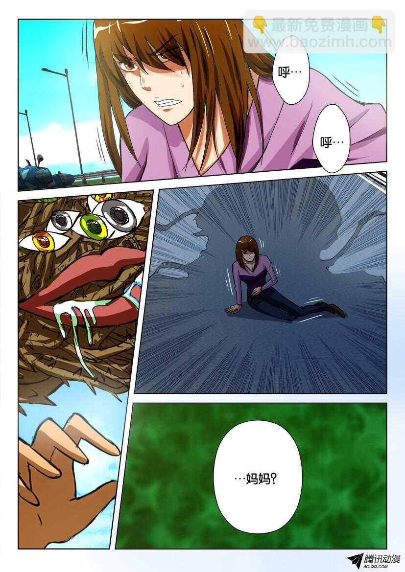 第八十七回 谎言戳穿-第87话