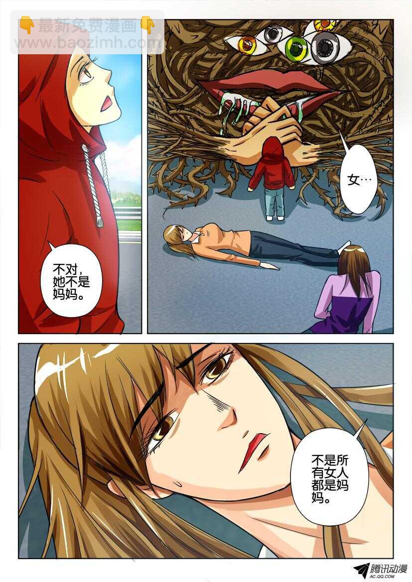 第八十七回 谎言戳穿-第87话
