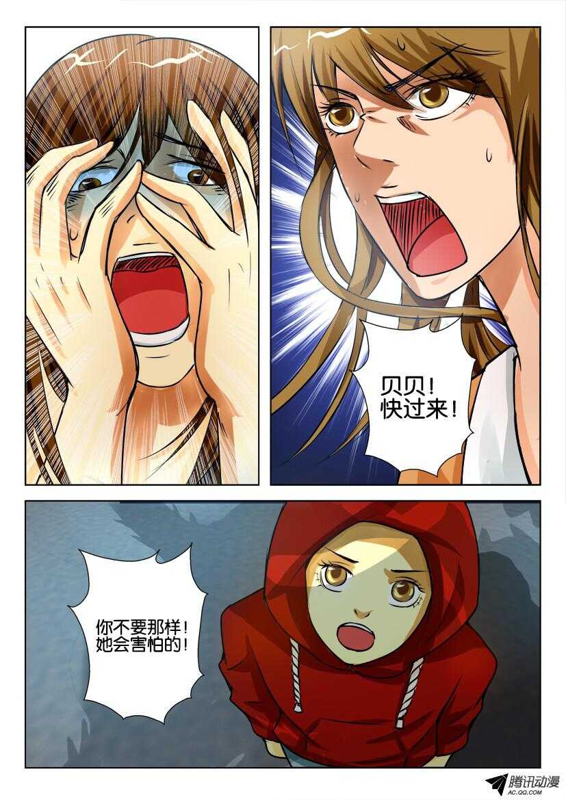 第八十七回 谎言戳穿-第87话