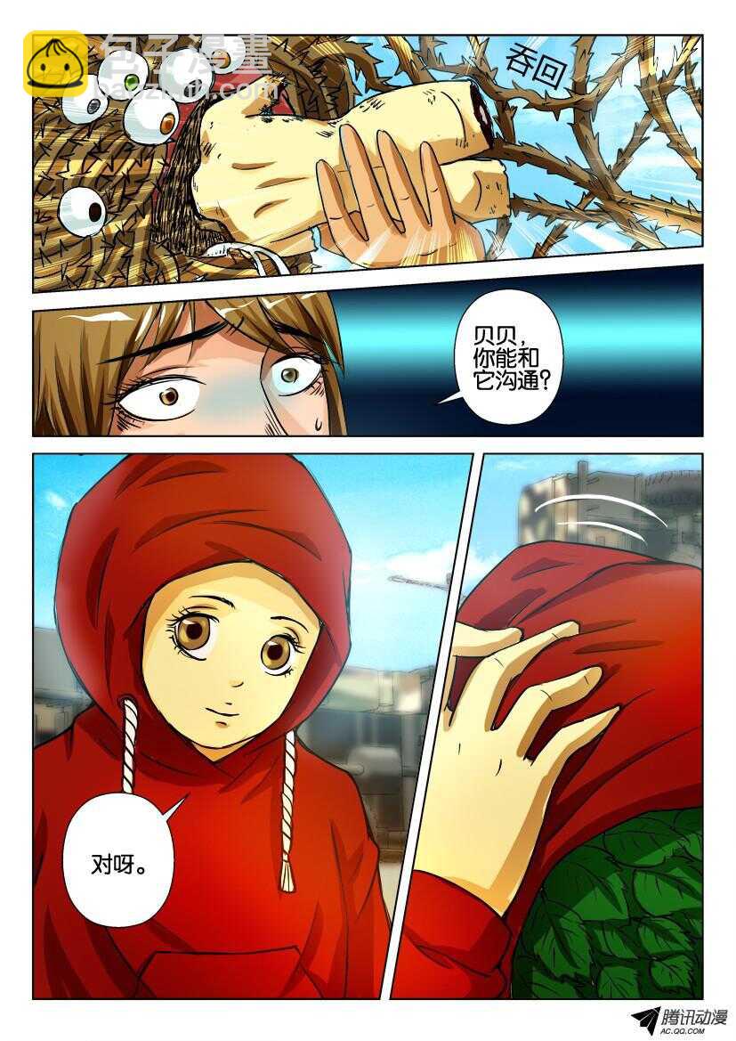 第八十七回 谎言戳穿-第87话